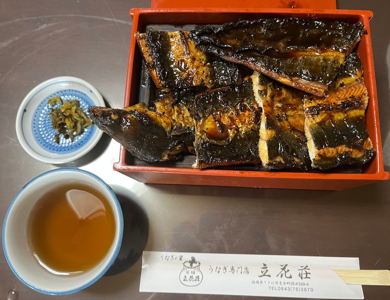 立花荘