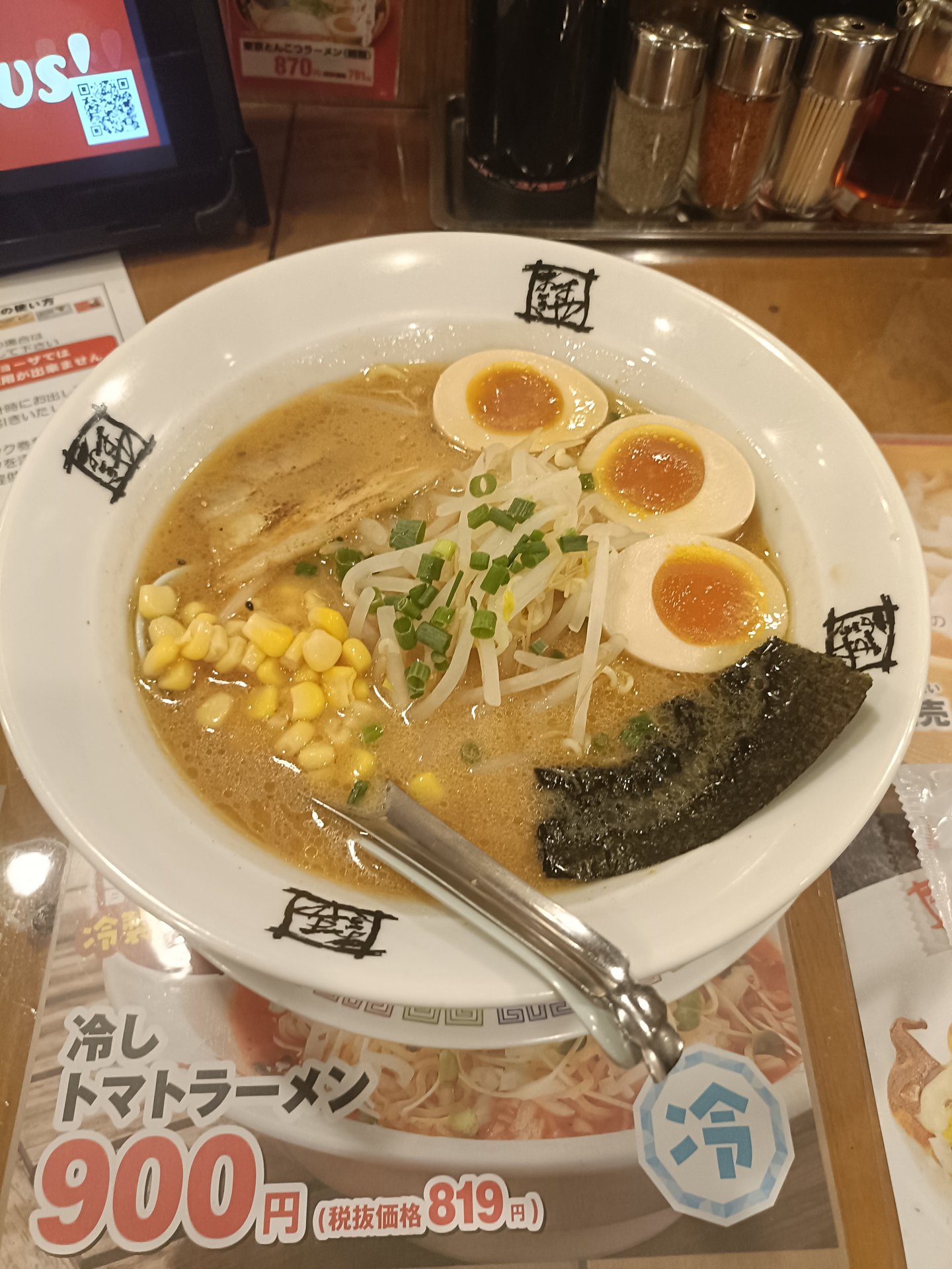 おおぎやラーメン 前橋西片貝店