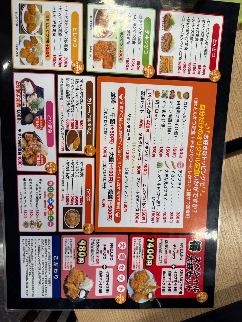 とんかつ大将 筑紫通り店