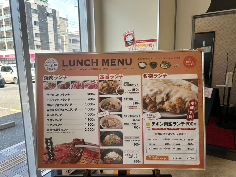 焼肉の牛太本陣 コマーシャルモール店