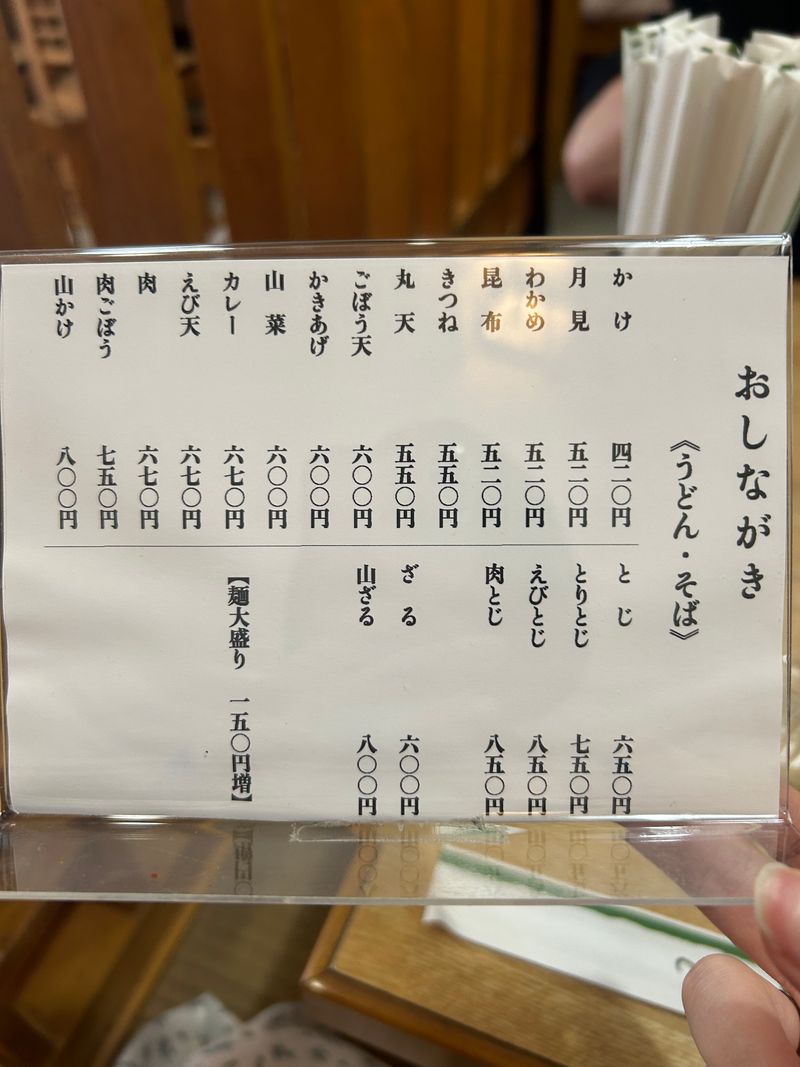 かねいし 瑞穂店