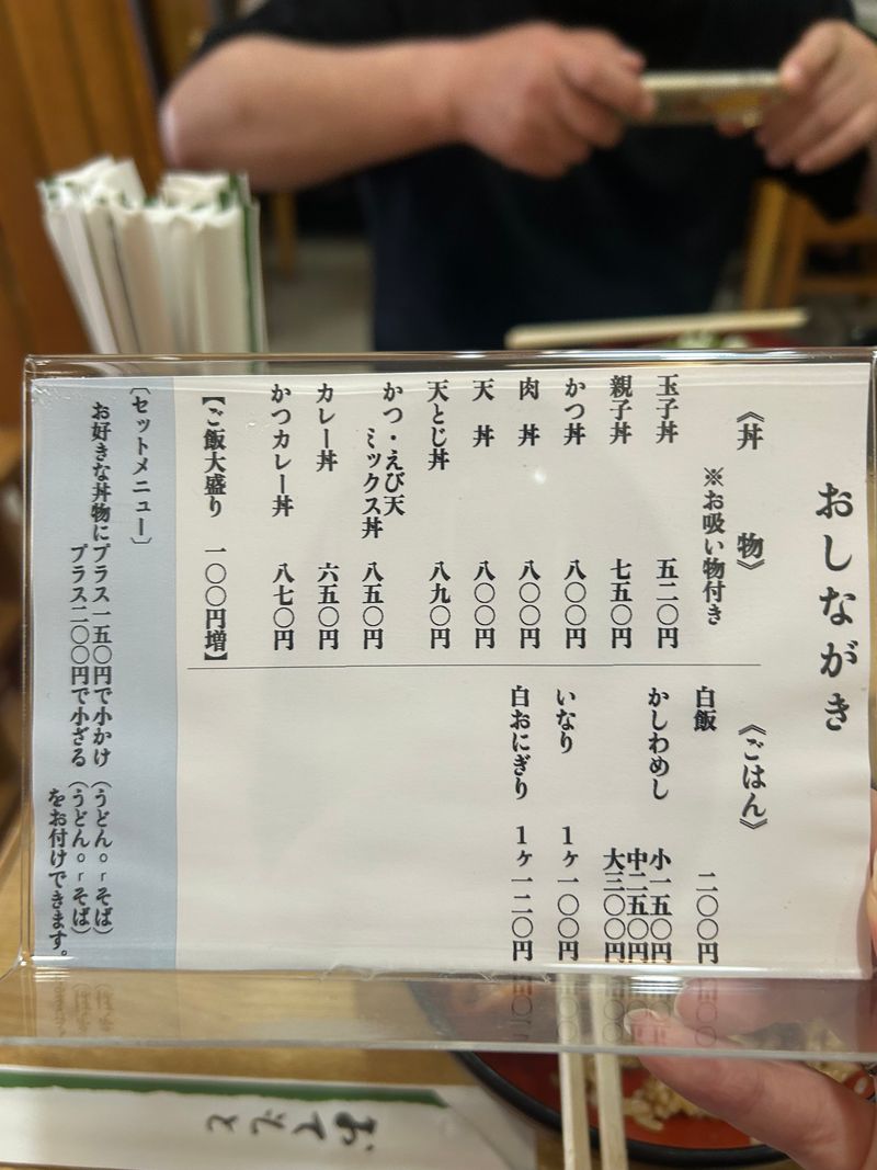 かねいし 瑞穂店