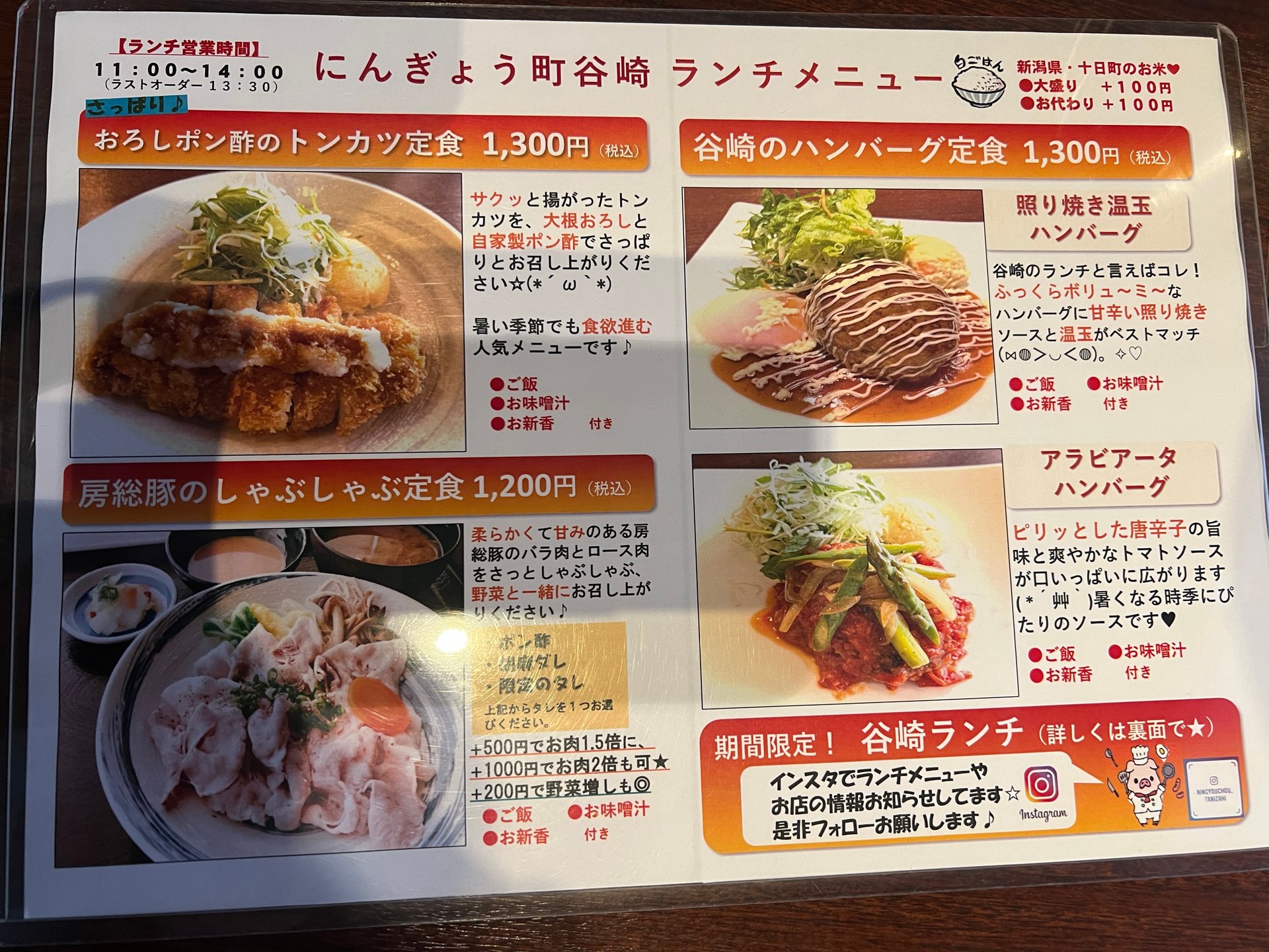 にんぎょう町 谷崎