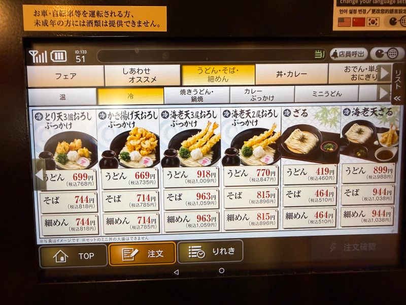 添付写真