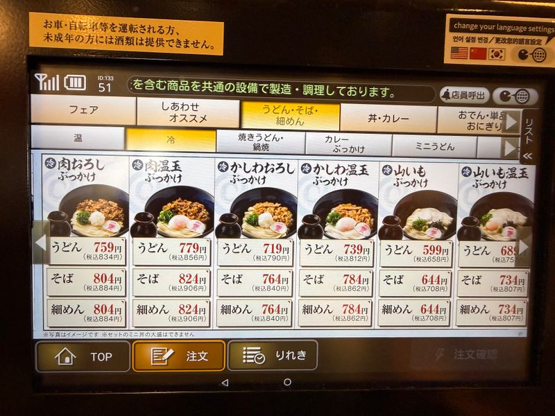 添付写真