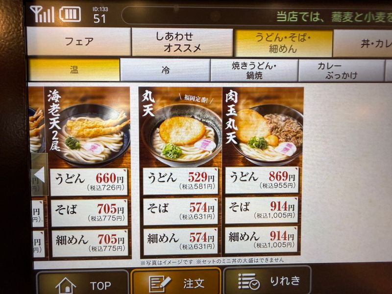 添付写真