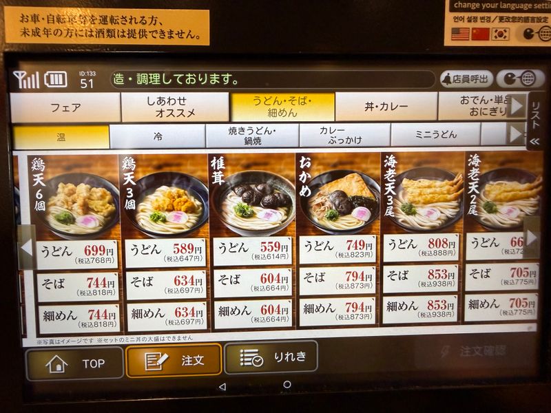 添付写真