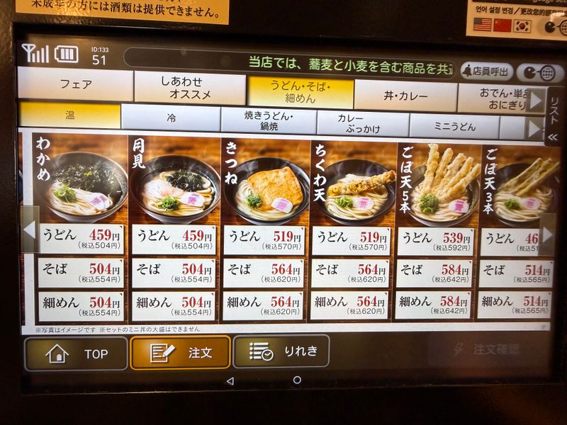 添付写真