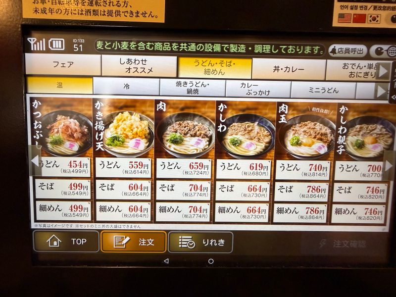 添付写真