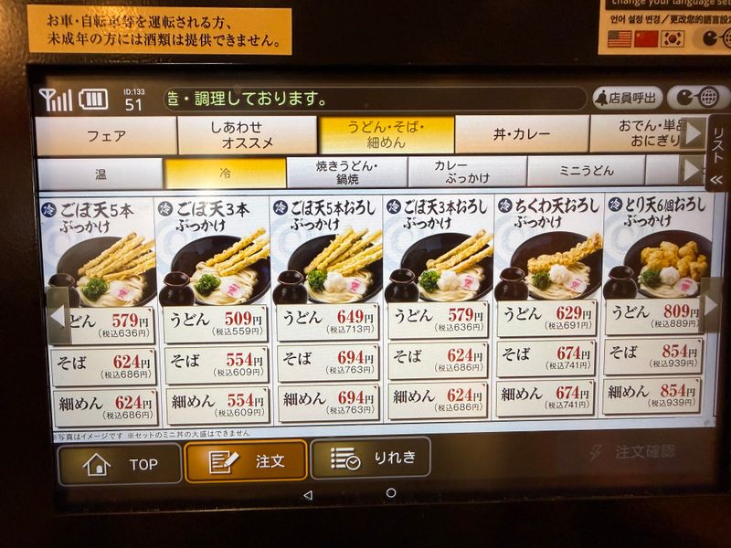 添付写真