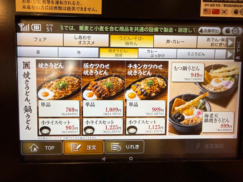 添付写真