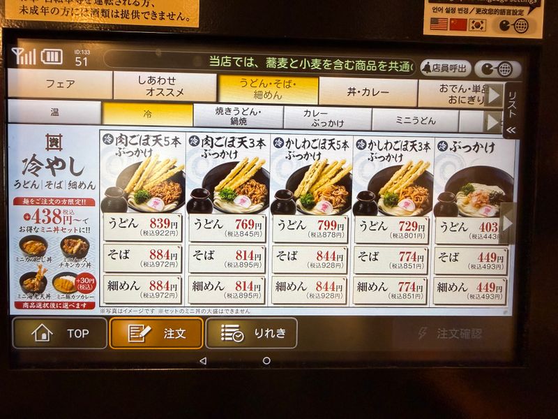 添付写真