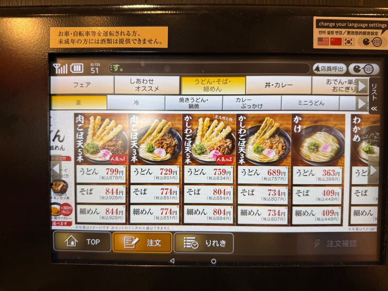 添付写真
